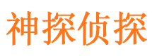 新建外遇调查取证